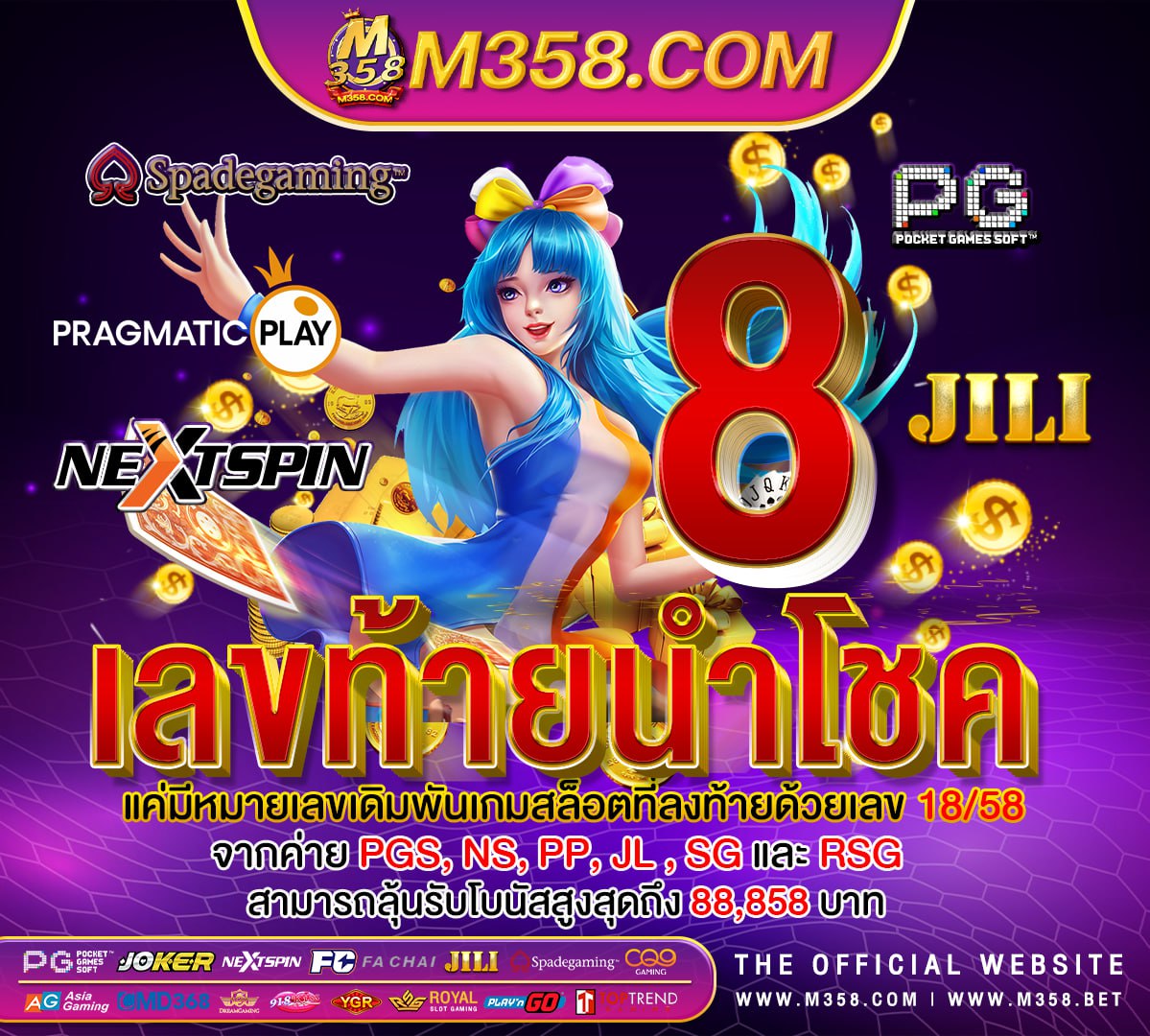 ผลสลากวันที่ 2 พฤษภาคม 2565